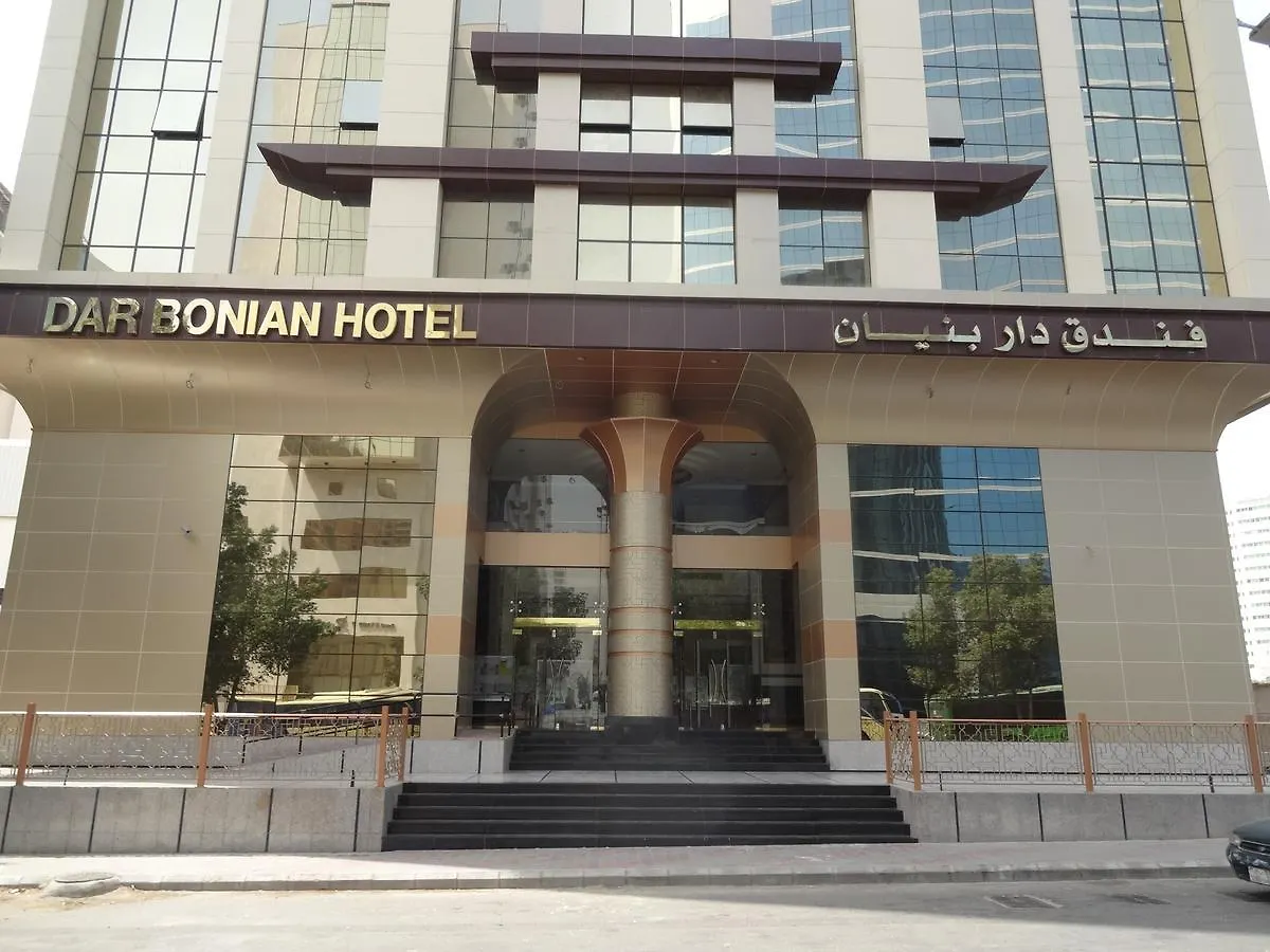 داربنيان مكة